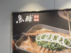 -鱼酷活鱼烤鱼(沈阳大悦城店)