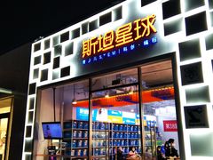 -证大大拇指广场(芳甸路店)