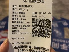 -CGV影城(滨江天街IMAX店)