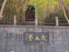 -戏马台景区
