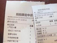 -妈妈菜舟山海鲜(定海古城店)
