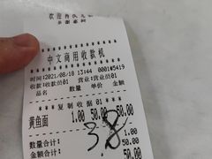 -明呈黄鱼面馆(斜土路店)