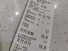 -官人桥番茄米线(温江行署店)