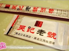 -吴记酱骨炖菜馆(西大直街店)