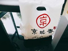 -京脆香烤鸭(温宿路店)