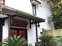 DPP_201011160110-龙井壹号·茶缘山景宴(龙井村店)