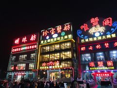 -珍宝蟹舫·巴城味道(巴城总店)