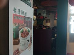 -破店(井大店)