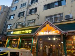 -米德维奇俄式西餐厅(西六道街店)