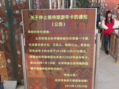 -呀路古热带植物园