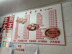 -黄阿姨锅贴大王(万航渡路店)