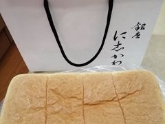 -银座仁志川·生吐司专门店(香港广场店)