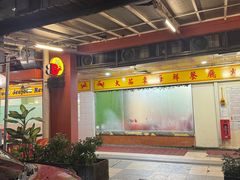 -大茄来海鲜餐厅(亚洲城分行)