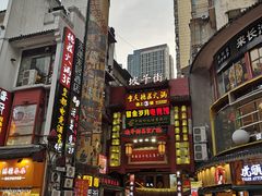 -肆姐面粉馆(坡子街店)