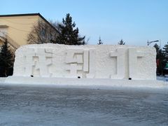 -北极村旅游风景区