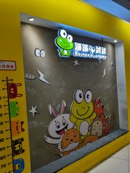 -蹦蹦跳跳(新奥购物中心店)
