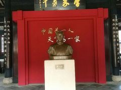 -蔡元培故居