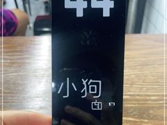 -小狗面馆·杭帮拌川·片儿川(大沽路店)
