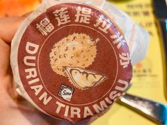榴莲系列-咖啡苑自助餐厅·中国大饭店