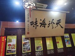 -吴门人家·苏宴宫廷菜(拙政园店)