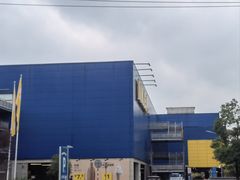 -IKEA宜家家居(南京商场)