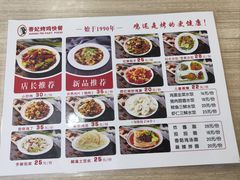 -香妃烤鸡(新奥店)