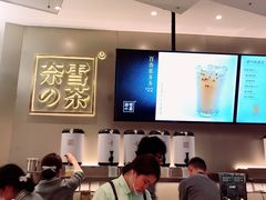 -奈雪的茶(市百一店)