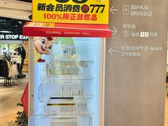 -松雷商业(南岗店)