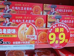 -味多美蛋糕(看丹桥店)