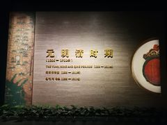 景点-辽宁省博物馆