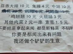 -晓靖轩烧烤(沙河风情店)