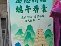 -大慈恩寺(大雁塔)