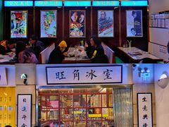 -七爷清汤腩·港式餐厅(金狮广场店)