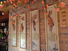 -鸽子窝(宋庄店)
