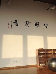 -亦美瑜伽·普拉提