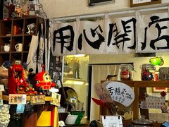 -沪水焙煎室(淡水路店)