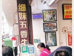 -细妹五香牛杂(步行街店)