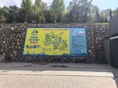 -青藏高原野生动物园