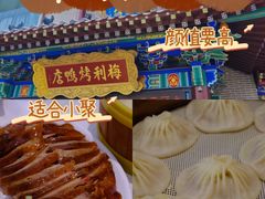 -梅利汴京烤鸭•开封豫菜地标店(晋安路店)