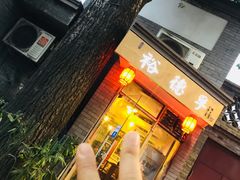 门面-裕德孚·非遗手切涮羊肉(东直门内大街店)