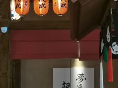 -千代武日本料理(哈西店)