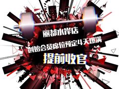-OXYGYM奥美氧舱运动中心(丽都水岸店)