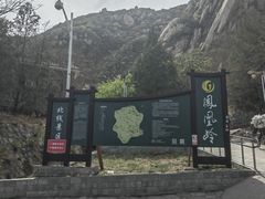 -北京凤凰岭