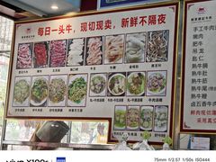 -顺记牛肉店