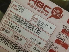 -华谊兄弟影院(北京洋桥店)