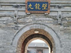-九龙壁
