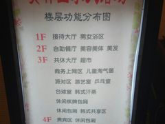-美林大浴场(奥体中心店)