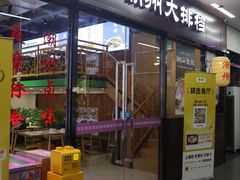 -潮静·潮州小馆·海鲜·卤味·砂锅粥