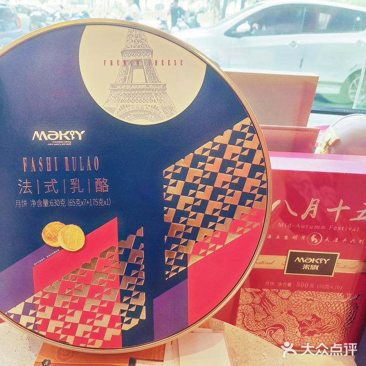 米旗的乳酪月饼！无论是法式乳酪月饼，还是意式乳酪月饼
