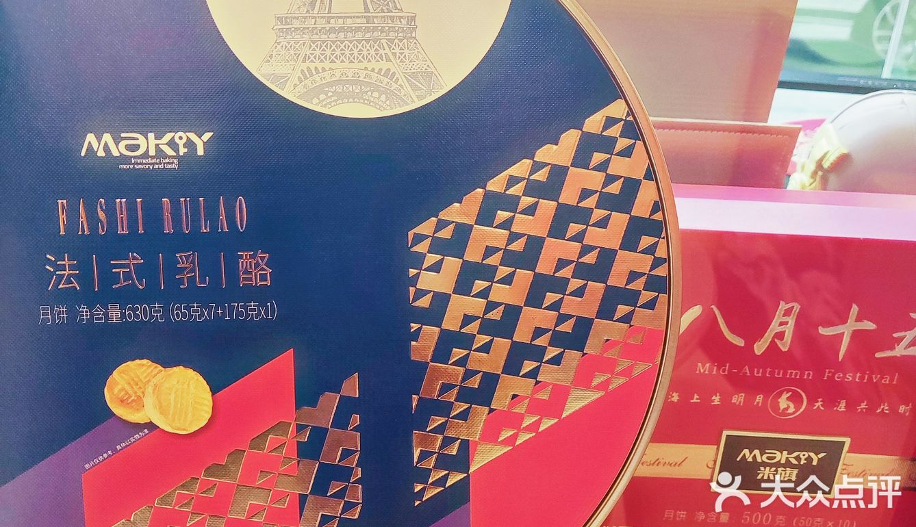 米旗的乳酪月饼！无论是法式乳酪月饼，还是意式乳酪月饼